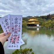 일본 오사카 교토 여행 <여행한그릇> 버스투어 솔직후기