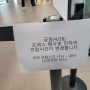 서울 세종문화회관 지브리 전시회 타카하타 이사오전 전시 최악