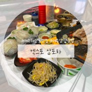 [★★★★] 여수 엑스포 가성비 맛집