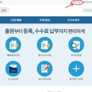 상표 등록하기!(상표 등록료 납부하기)