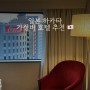 후쿠오카 가성비 호텔 추천 | 텐진 하카타 가성비 숙소 위치 Good!