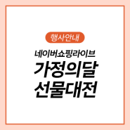 [쇼핑 라이브] 삼탠바이미 5월 초특가!+이벤트까지!ㅣ스마트모니터ㅣS32CM501ㅣS32CM500ㅣ스탠드