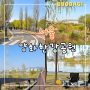 서울 양화한강공원 피크닉 자전거대여 주차장 주말 힐링 데이트