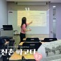 신촌영어회화 :: 파고다 지안쌤의 로이터 News&Views 수업 종강 후기(직장인영어 추천)
