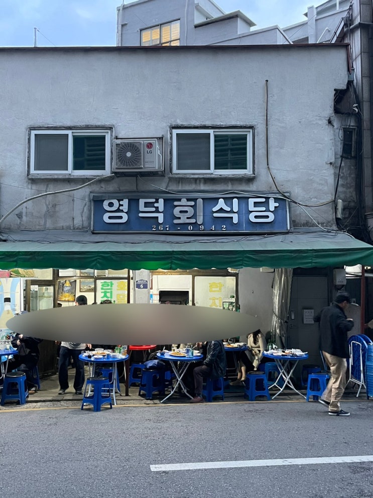 충무로 야장 막회 맛집 영덕회식당 : 네이버 블로그