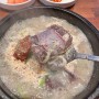 인천 검단신도시 맛집 검단첫번째가마솥순대국 추천