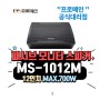 프로메인 패시브 모니터 스피커 MS-1012M 12인치 MAX 700W 강력한 사운드 라이브 공연장 행사용 카페 무대 공연용 강당 군산 익산 전주 음향기기 전문 우림미디어