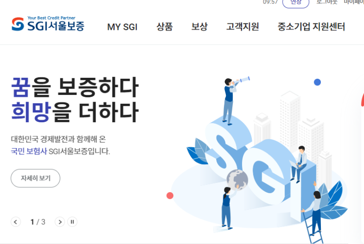 계약이행증권(계약보증보험), 선급금이행보증증권,SGI서울보증보험에서 쉽게 발급 가능합니다. : 네이버 블로그 계약이행증권(계약보증보험), 선급금이행보증증권,Sgi서울보증보험에서 쉽게 발급 가능합니다. : 네이버 블로그