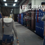 라이프 이즈 스트레인지 리마스터 에피소드1 번데기 "모든사진트로피" 업적 Life is Strange Remastered