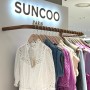 SUNCOO 썬쿠코리아 여성원피스 쇼핑 현대백화점 무역센터점 매장 방문 후기