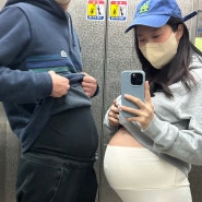 [임신일기] 35주 - 36주, 36주 산전마사지, 이속우화천공에서 최후의 만찬