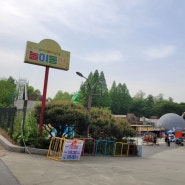 서울 어린이대공원 5월달 행사(운영시간, 놀이기구 할인)