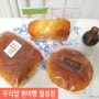 대구빵집 월성동맛집 우리쌀 현미빵 월성점 후기