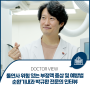 [DOCTOR VIEW] 돌연사 위험 있는 부정맥 증상 및 예방법