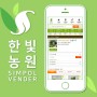 [심폴 입점사] 한빛농원🌱🏬 (관엽식물/공기정화식물/야생화/허브/수생식물/채소/동백)