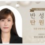 "교통사고처리특례법" 형사재판 반성문, 탄원서