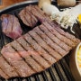 대전 맛집 맛있는 소고기가 땡길땐 한마음정육식당 대전신탄진점