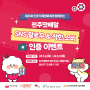 전주맛배달X전주국제영화제 SNS팔로우&착한소비인증 이벤트! (5/2~5/9) (feat. 기념 쿠폰)
