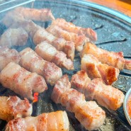 이수역 맛집 / 고기집 그릴진 존맛 숙성삼겹살
