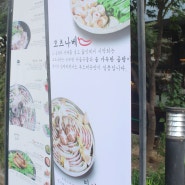 남부터미널역 맛집::그림나베 서초동 점심 맛집