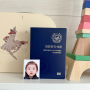 대전 유성구청 아기 여권 만들기, 여권 사진 규격 발급 기간 후기