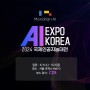 [Mondrian AI] AI EXPO KOREA 2024 참여 (5/1 ~ 5/3)