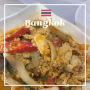 지락실에 나온 방콕 푸팟퐁커리 맛집:: 방콕 크루아 압손 방문 후기