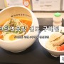 구래동 라멘 맛집 혼밥 하기 좋은 탄탄면공방 김포 구래점