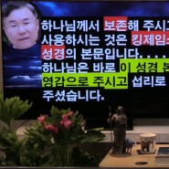 김홍기목사의 정동수 목사에 대한 조작 날조 가짜뉴스