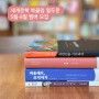 [마감] 세계문학 북클럽 <열두문> 참가자 모집