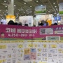 2024 코엑스 코베 베이비페어 무료 주차 압타클럽 이벤트 (알집매트, 브레짜, 헤겐, 유모차 가격 정보)