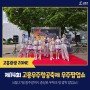 [전남 주말행사] 광주에서 열리는 우주 팝업쇼 놀러요세요~!