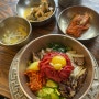 [전주] 전주한옥마을 육회비빔밥 맛있는 <고궁수라간>