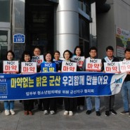전주지검 군산지청·범방 군산지구, 청소년 범죄예방 캠페인 계곡가든 참여