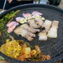 [김포] 마송 로컬맛집 은광식당 : 40년 전통 생삼겹살 맛집
