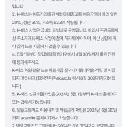 K-패스 대중교통 최대 53%혜택