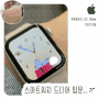 애플워치 SE 40mm 스타라이트 개봉 결기선물 스마트워치 입문 스타토