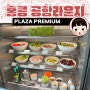 홍콩 공항 라운지 플라자 프리미엄 라운지 PLAZA PREMIUM LOUNGE 35번 게이트 라운지 가는 방법 음식 종류 좌석