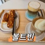 용암동디저트카페 볼트빈 상하목장 아이스크림