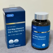 칼마디 추천 세비톨 칼슘마그네슘비타민D