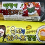 세븐일레븐 치킨 빵빵이 옥지 김밥 모바일 상품권 사용법
