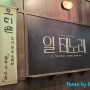 뮤지컬 '일 테노레' @블루스퀘어 신한카드홀