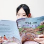 [개암나무] 백성을 위한 조선의 신도시 : 수원화성이 들려주는 실학 이야기, 더 나은 세상을 꿈꾸던 정조의 이야기를 읽어보세요^^/한국사 그림책