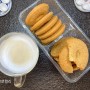 코스트코 음식 추천상품 사브레 쿠키 커피와 어울리는 과자