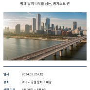 [2024롱기스트런 파이널런 신청] 대회 접수 신청 마감