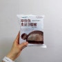 세븐일레븐 편의점 신상 크림빵 [푸하하 초코크림빵] 내돈내산