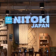 [BGC] 필리핀에 니토리 오픈이라니?! 일본판 이케아 ‘니토리’ 업타운 미츠코시 백화점 입점
