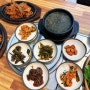 원주혁신도시 점심맛집 집밥명가 김치찌개 불고기 제육 밑반찬 맛있는 식당 추천