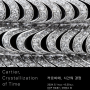 5월 서울 DDP 전시회 <까르띠에 Cartier, 시간의 결정> 얼리버드 할인 예매 기본정보