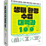 상현달 선생님의 성장 이야기 307. 5번째 책 초안 완성, 표지선정